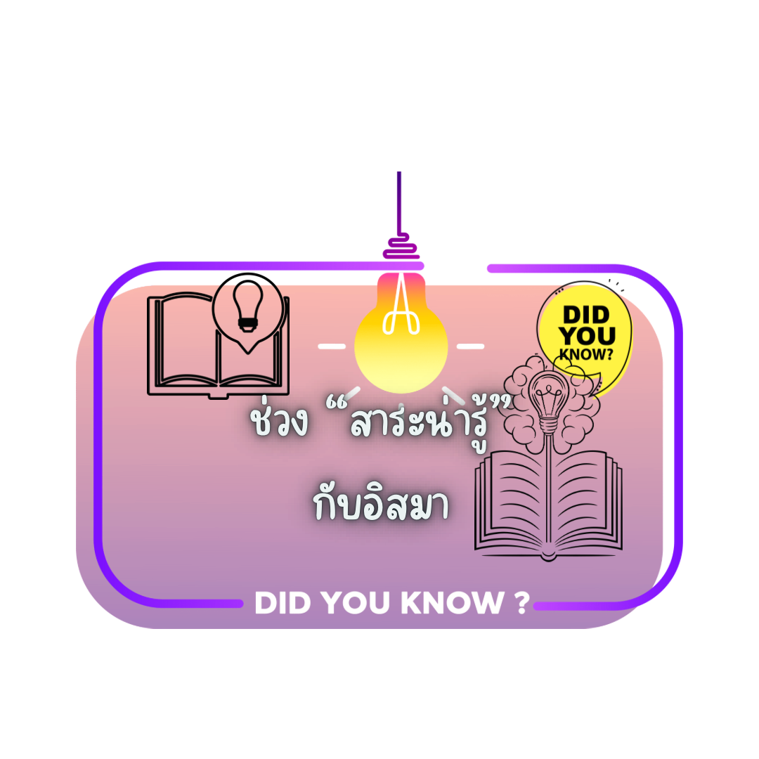 สิ่งที่ไม่ควรทำในเดือนรอมฎอน