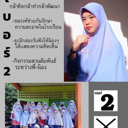 เลือกตั้ง65