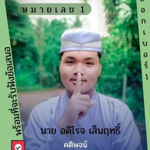 เลือกตั้ง65