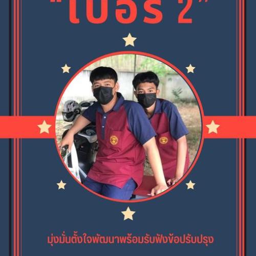 เลือกตั้ง65