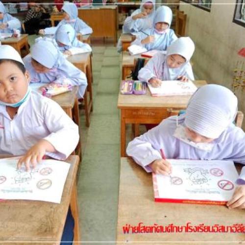 กิจกรรมวันต่อต้านยาเสพติดโลก
