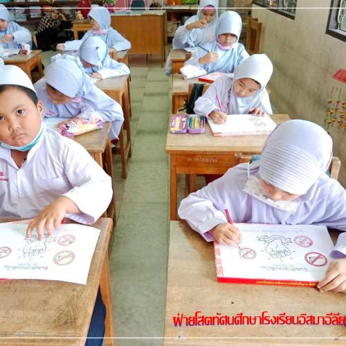 กิจกรรมวันต่อต้านยาเสพติดโลก
