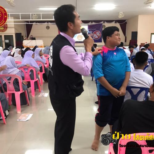 อบรมยาเสพติด
