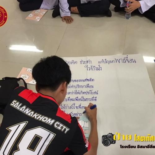 อบรมยาเสพติด