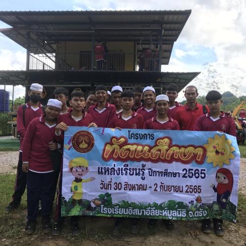 ทัศนศึกษา
