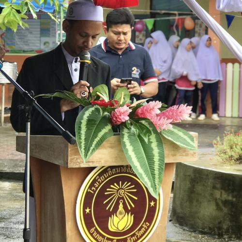 งานวันวิชาการ