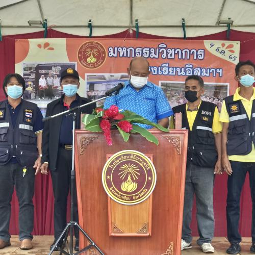 งานวันวิชาการ