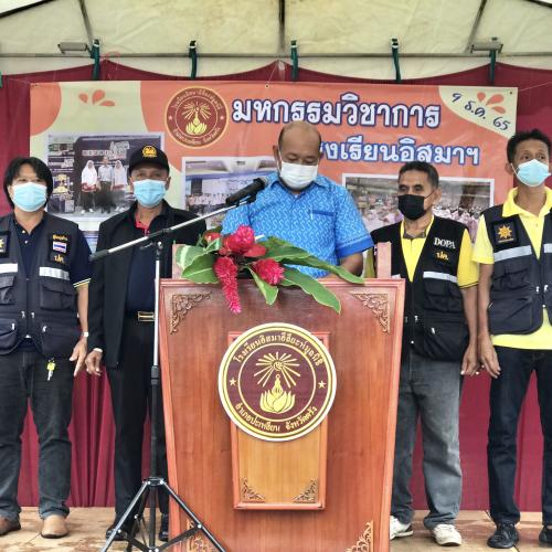 งานวันวิชาการ