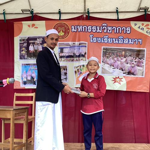 งานวันวิชาการ