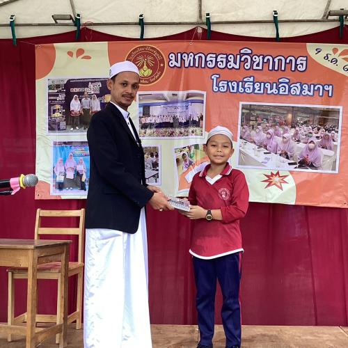 งานวันวิชาการ