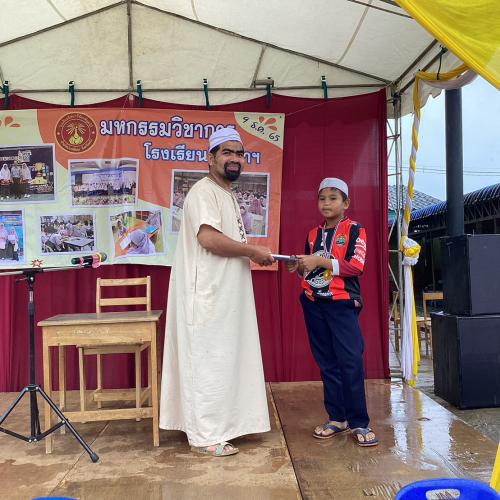 งานวันวิชาการ