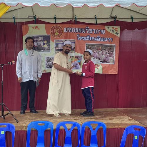 งานวันวิชาการ