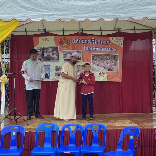 งานวันวิชาการ