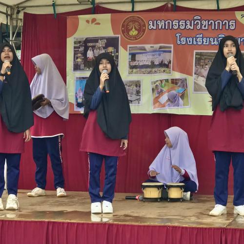งานวันวิชาการ