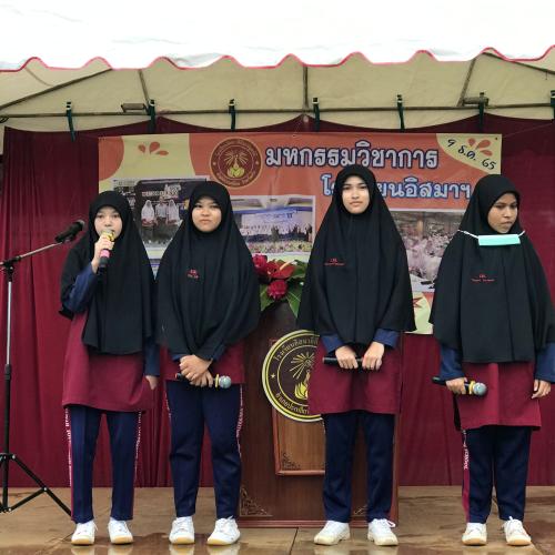 งานวันวิชาการ