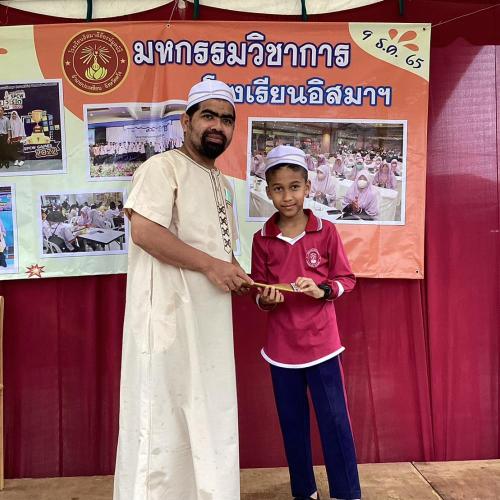 งานวันวิชาการ