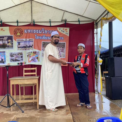 งานวันวิชาการ