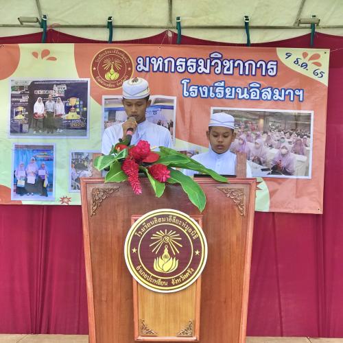 งานวันวิชาการ