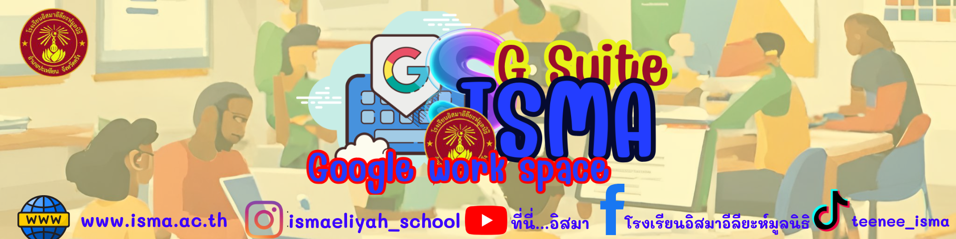 ลงทะเบียนรับ Email Google workspace For Education